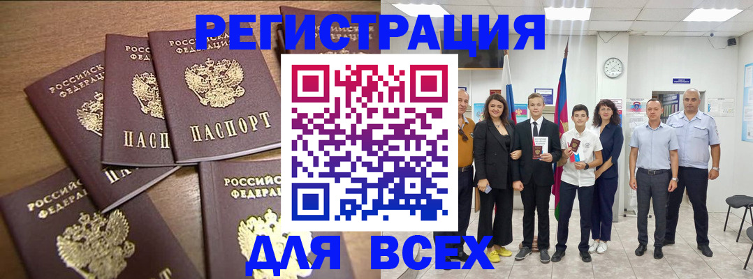 прописка штамп в Арсеньеве